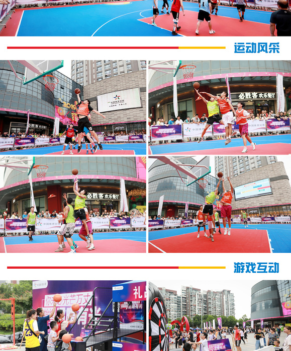 体彩篮球赛-2.jpg