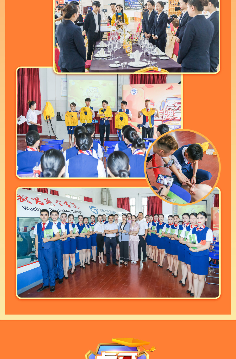金牌学院11.jpg