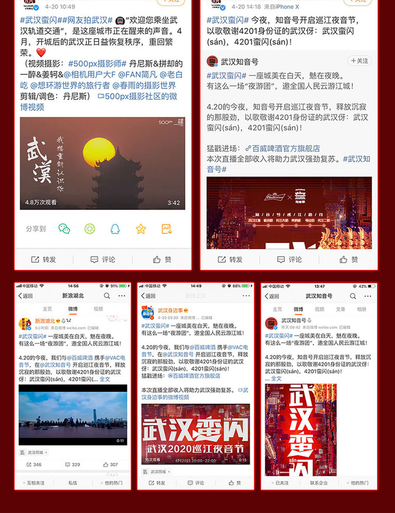 武汉蛮闪5.jpg
