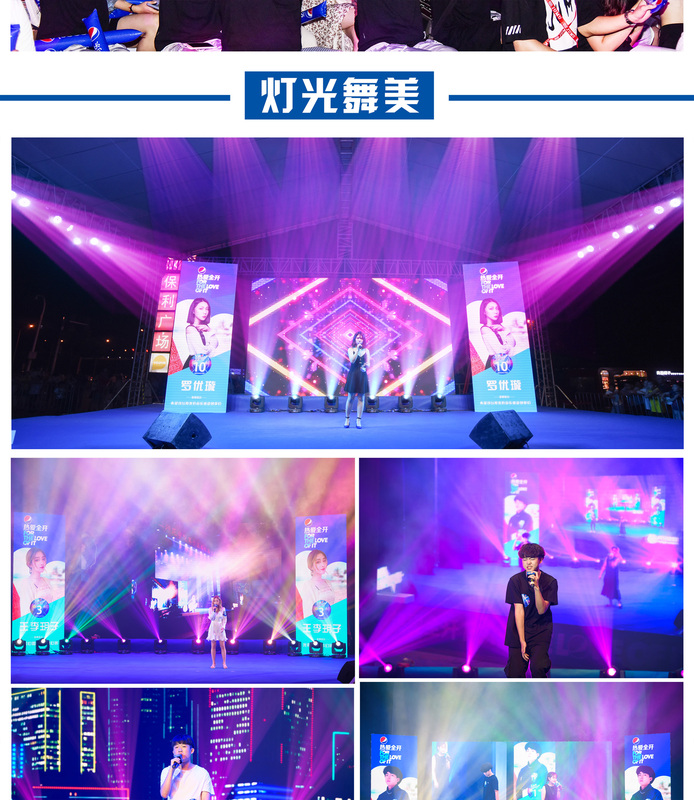 百事校园最强音-4.jpg